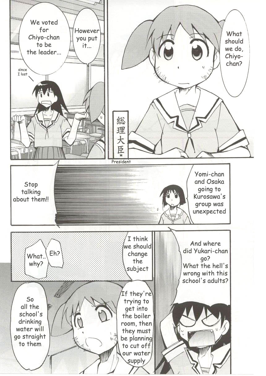 Azumanga Hyouryuu Kyoushitsu. | Azumanga Drifting Classroom   =ADTRW= page 11 full