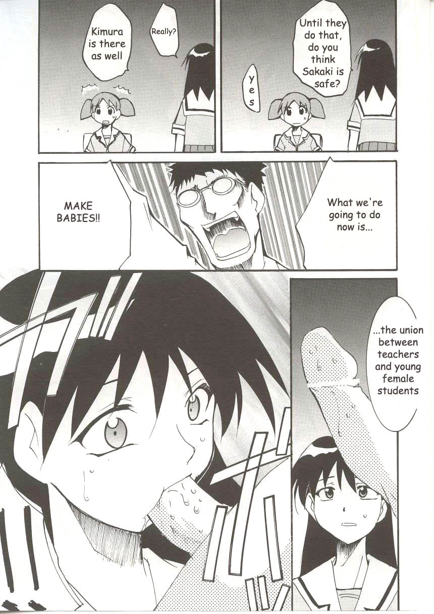 Azumanga Hyouryuu Kyoushitsu. | Azumanga Drifting Classroom   =ADTRW= page 12 full