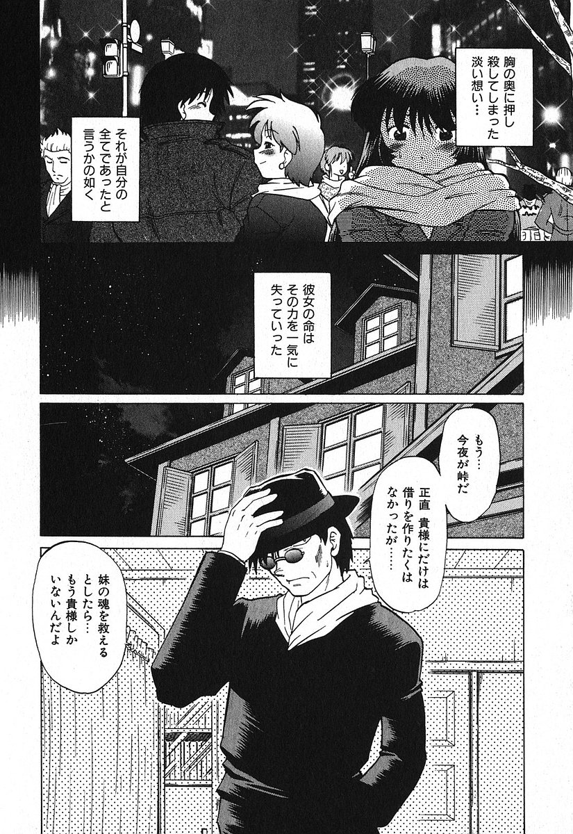 Watarase Iin e Youkoso - Welcome to the Watarase Hospital page 10 full