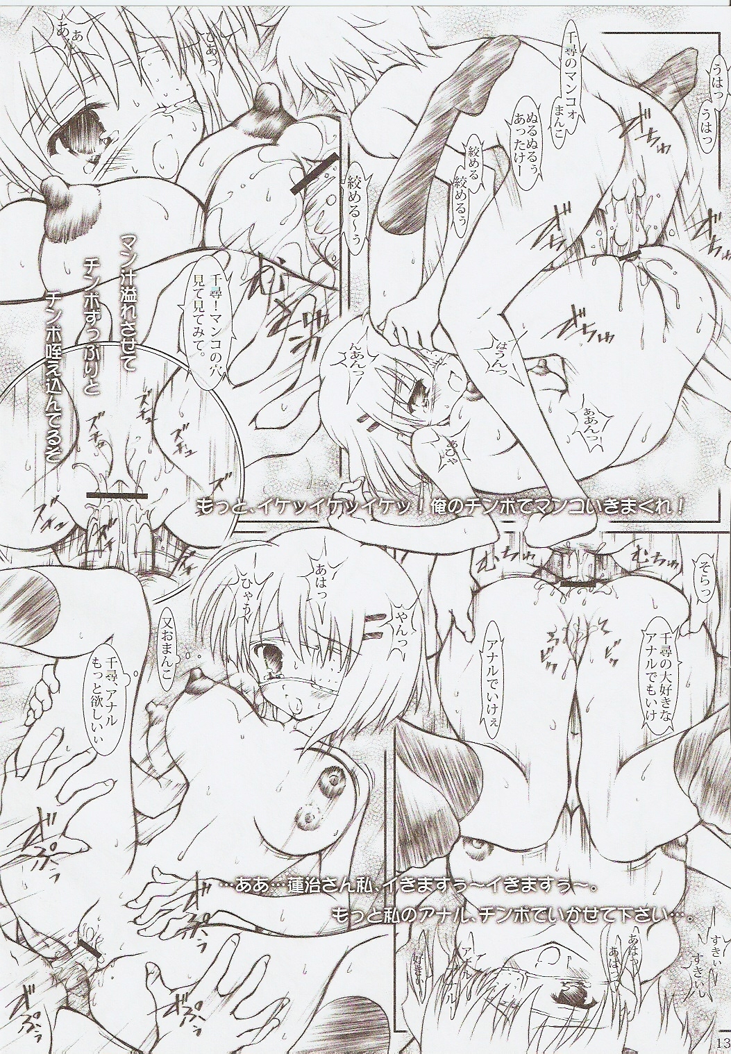 ff page 12 full