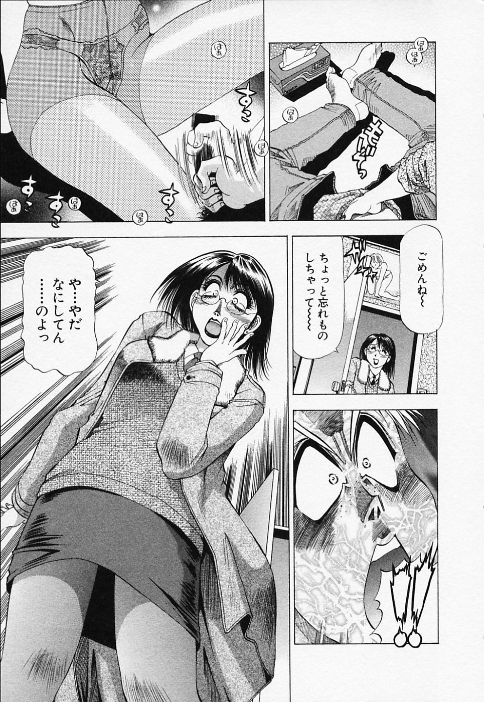 Toshiue Bijo Club page 11 full