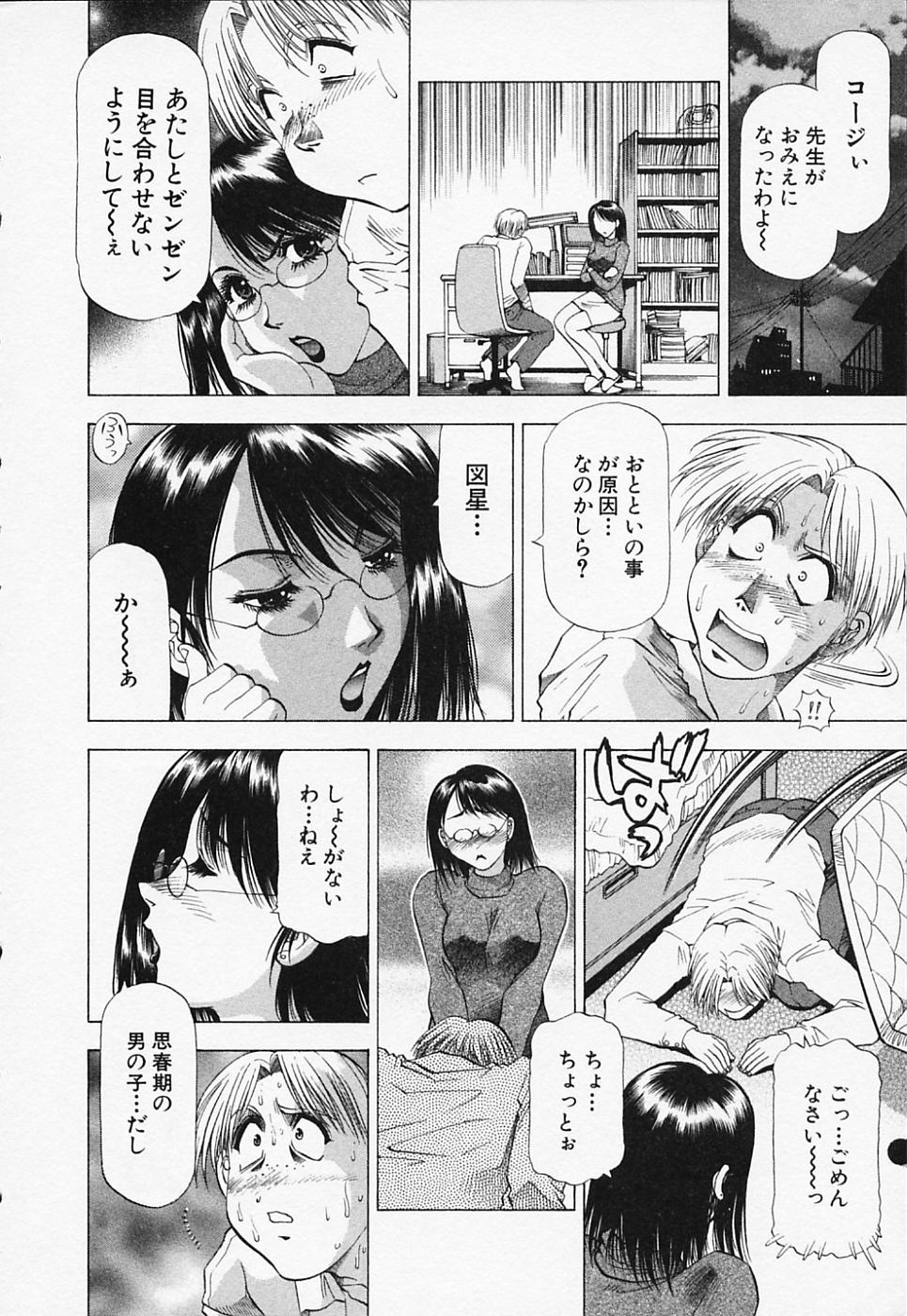 Toshiue Bijo Club page 12 full