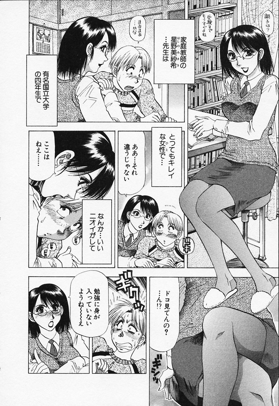 Toshiue Bijo Club page 8 full