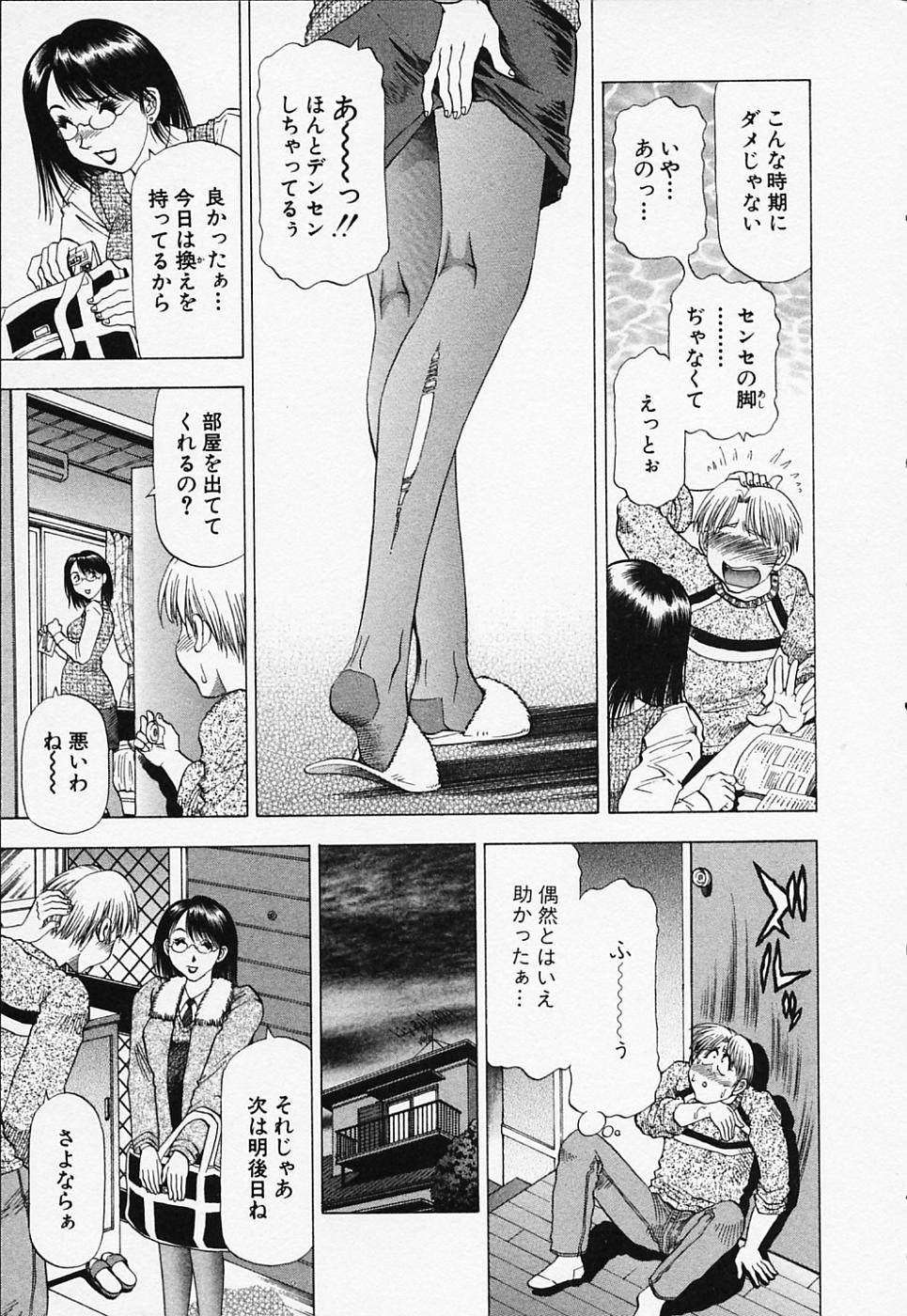 Toshiue Bijo Club page 9 full