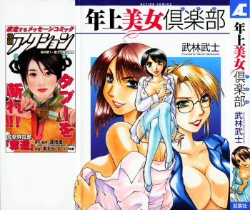 [Takebayashi Takeshi] Toshiue Bijo Club cover