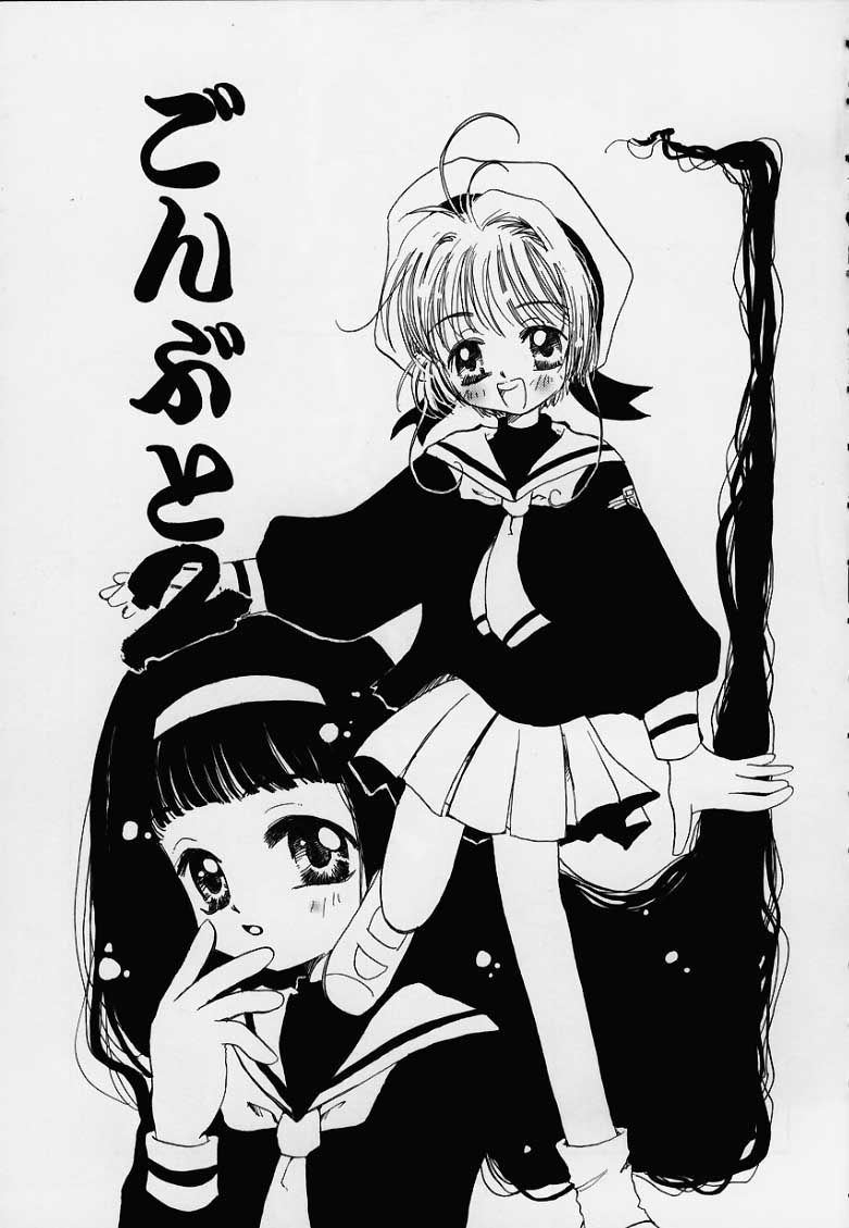 Gonbuto 2 page 1 full