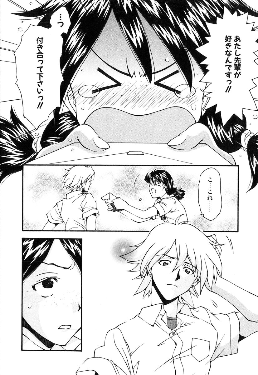 Jamming Shinaide! -Bloomer Kyousoukyoku- page 11 full