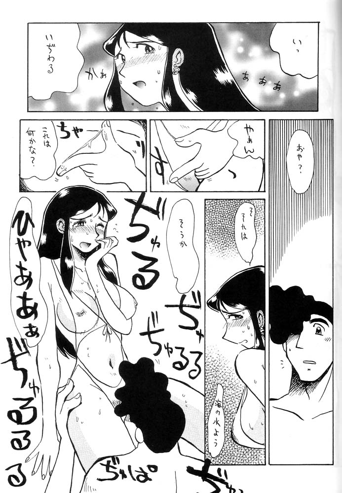 Ginrei Hon IX page 10 full