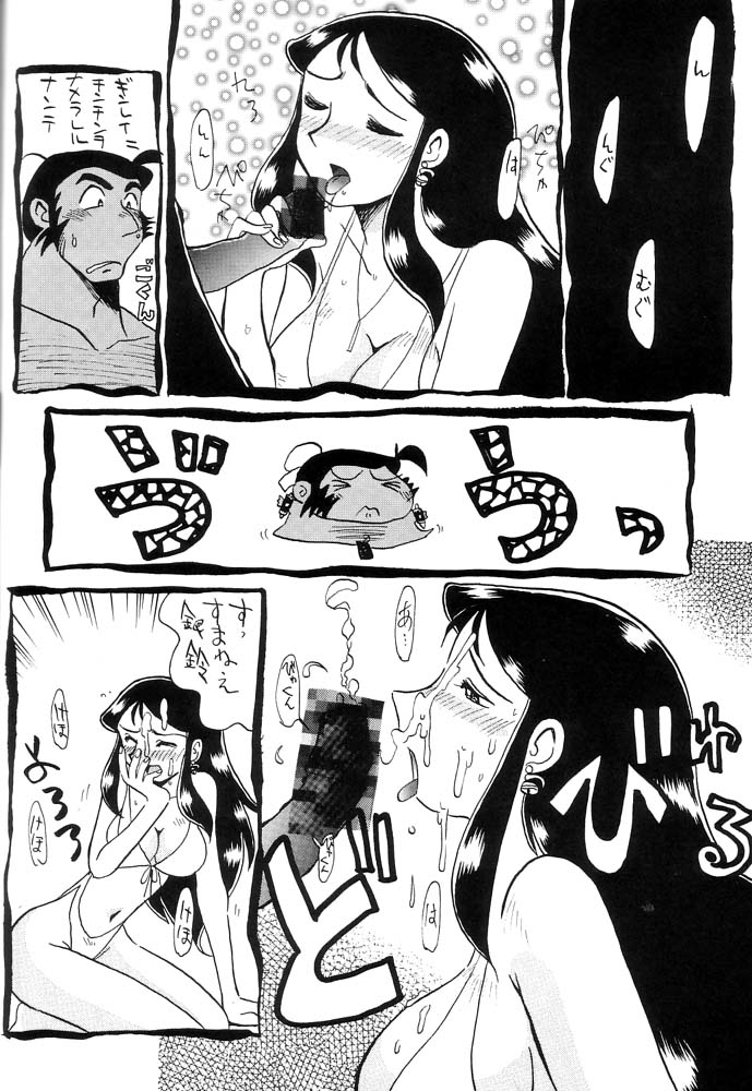 Ginrei Hon IX page 11 full