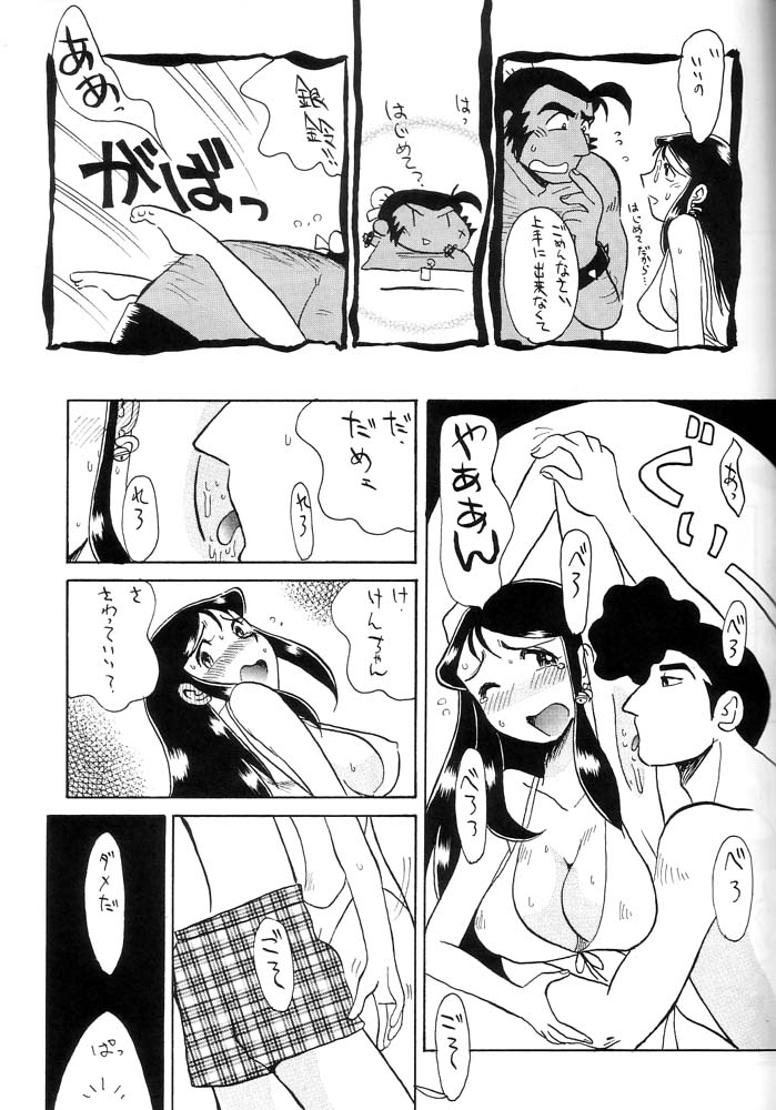 Ginrei Hon IX page 12 full