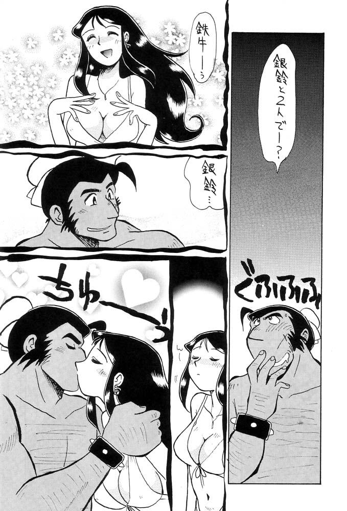 Ginrei Hon IX page 7 full