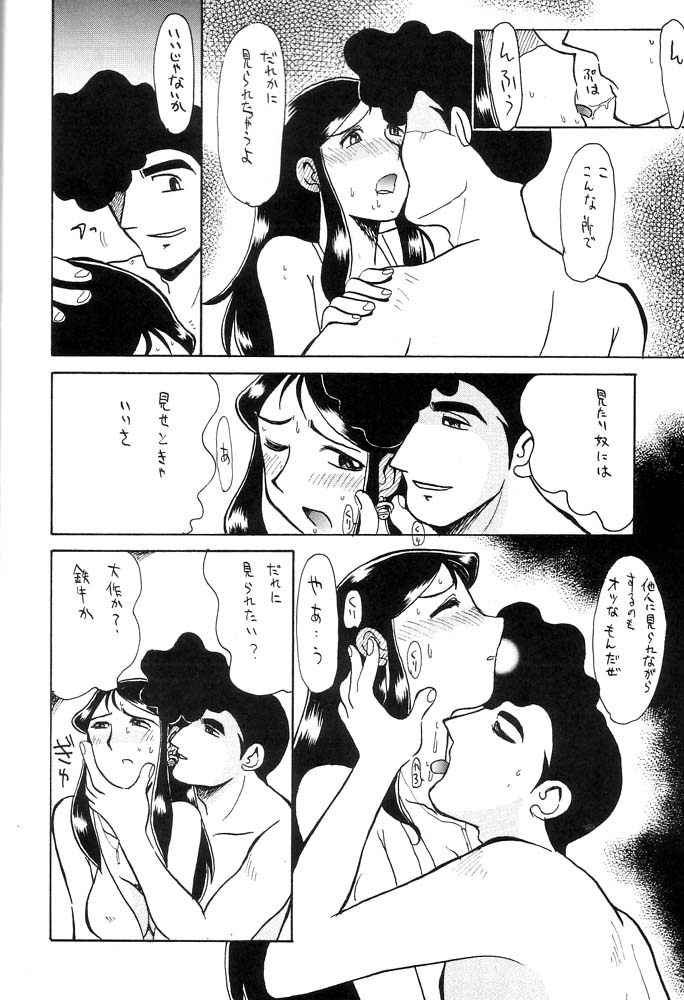 Ginrei Hon IX page 9 full