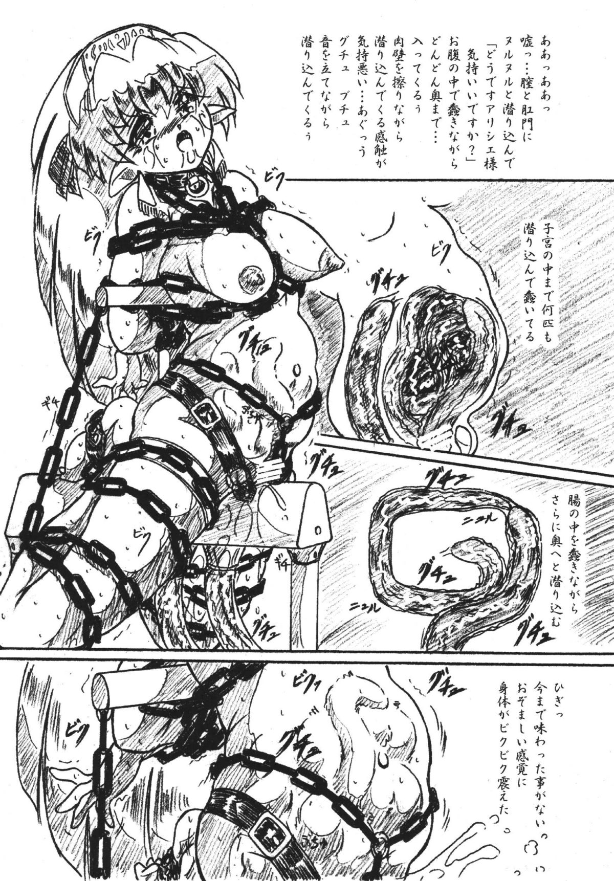 Vivian Bessatsu 28 - Hime-sama to Goumonheya page 10 full