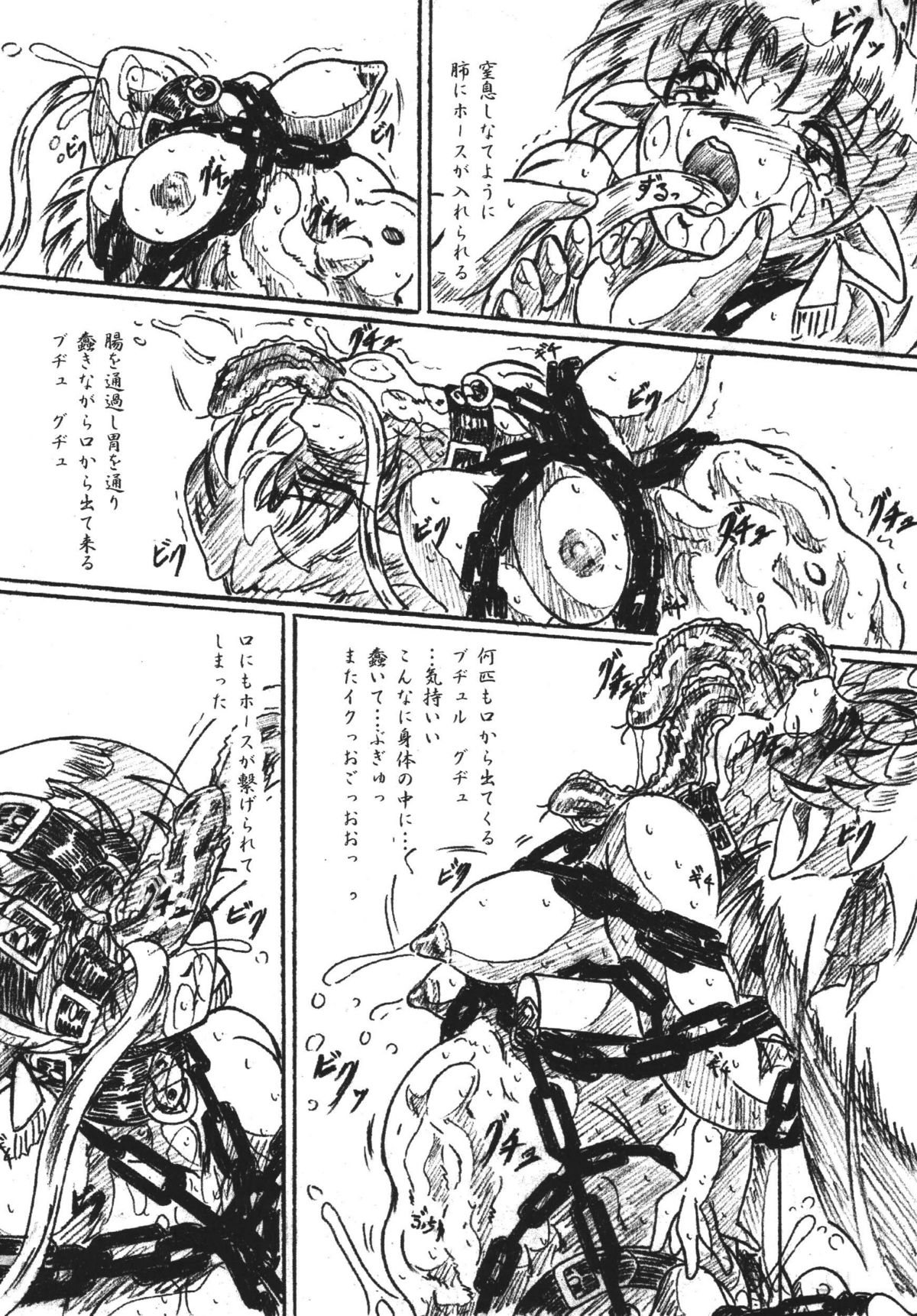 Vivian Bessatsu 28 - Hime-sama to Goumonheya page 12 full