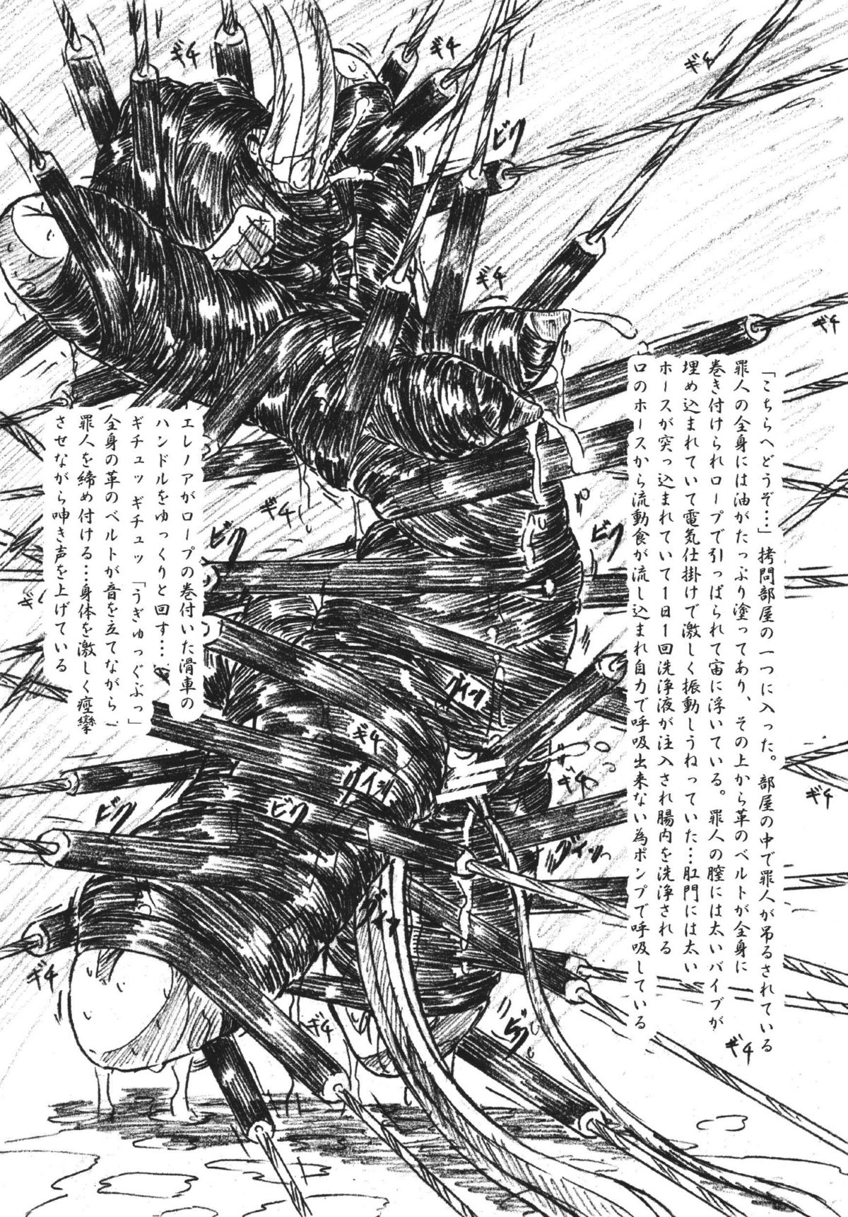 Vivian Bessatsu 28 - Hime-sama to Goumonheya page 3 full