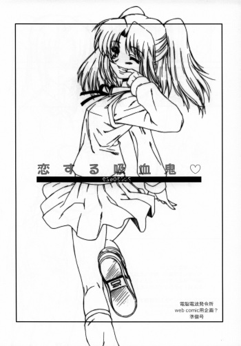 [Dennou Denpa Kenkyuusho (Harukaze Koucha)] Koisuru Kyuuketsuki (Tsukihime) cover