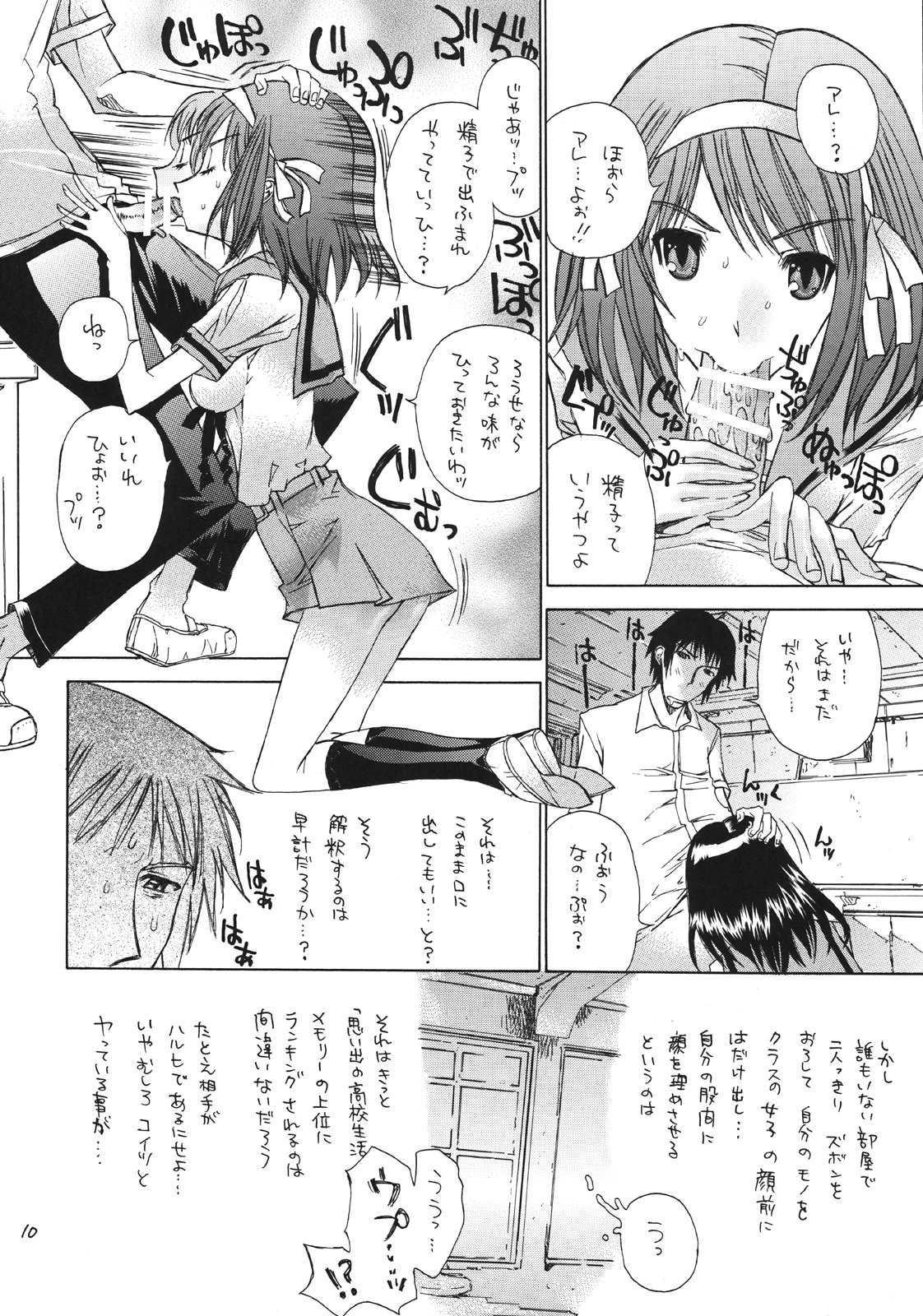 Fushigi Shoujo - Mysterious Girl page 9 full