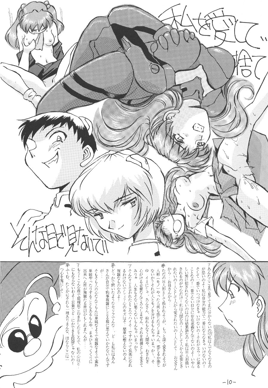 Soryu Asuka Langley Hen page 11 full