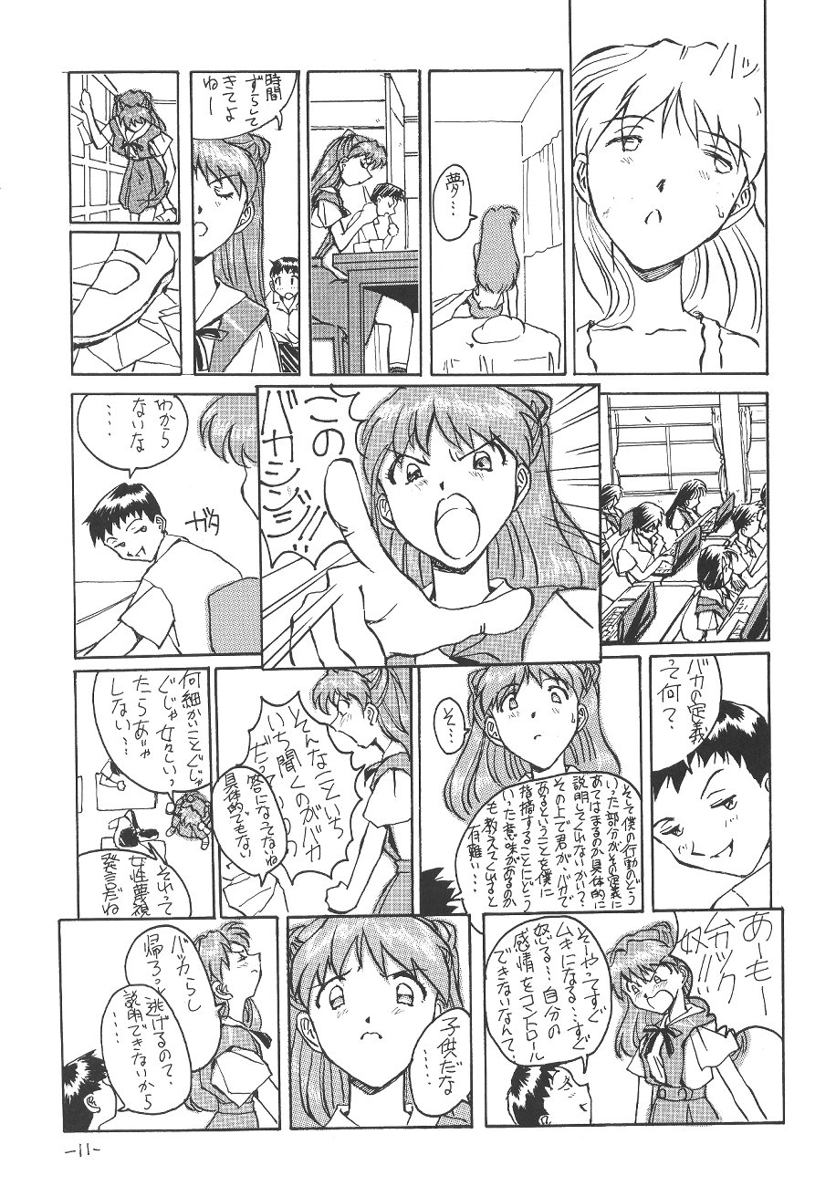 Soryu Asuka Langley Hen page 12 full