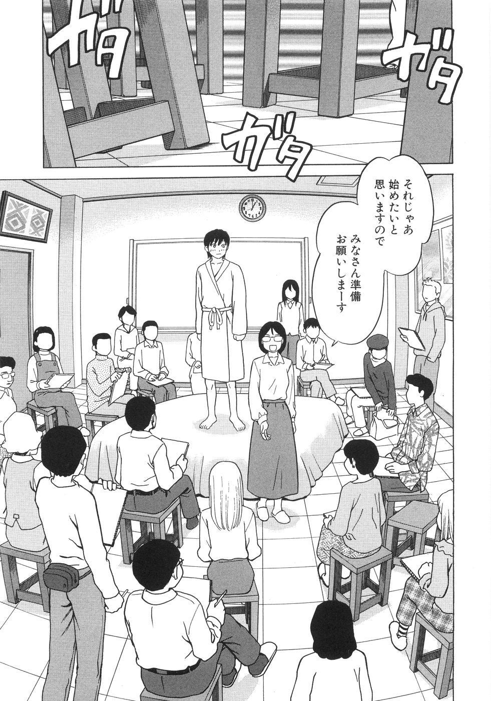 Hitoriyogari page 12 full