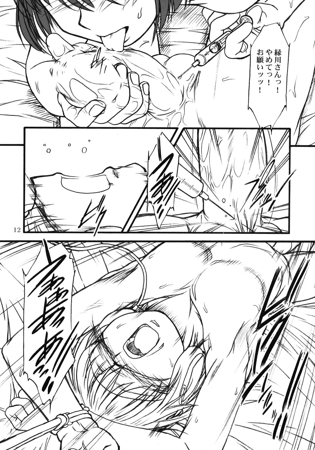 S.F.F vol. 2 page 11 full