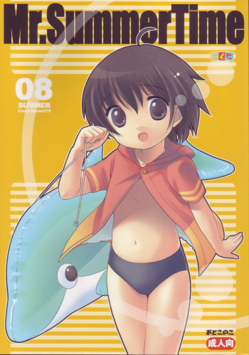 (C70) [Tokuda (Ueda Yuu)] Mr. SummerTime cover
