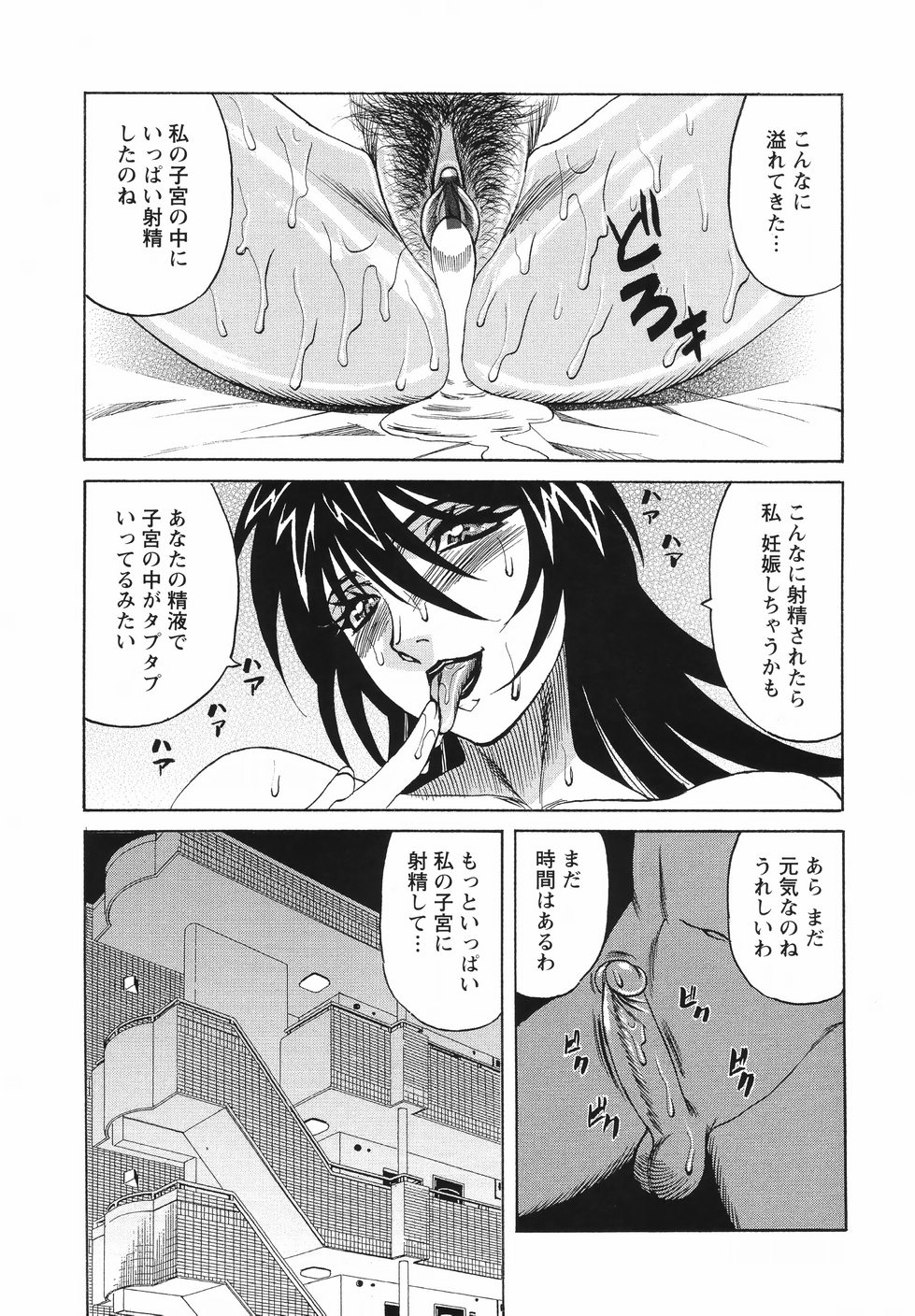 Kyonyuu Wakazuma Nakadashi Club page 11 full
