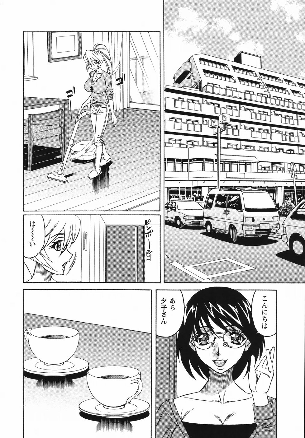 Kyonyuu Wakazuma Nakadashi Club page 12 full