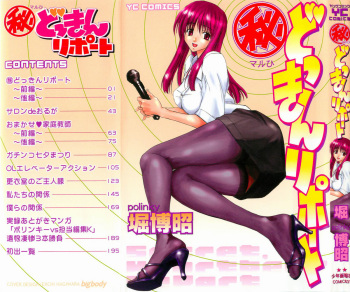 [Hori Hiroaki] Maruhi Dokkin Report cover