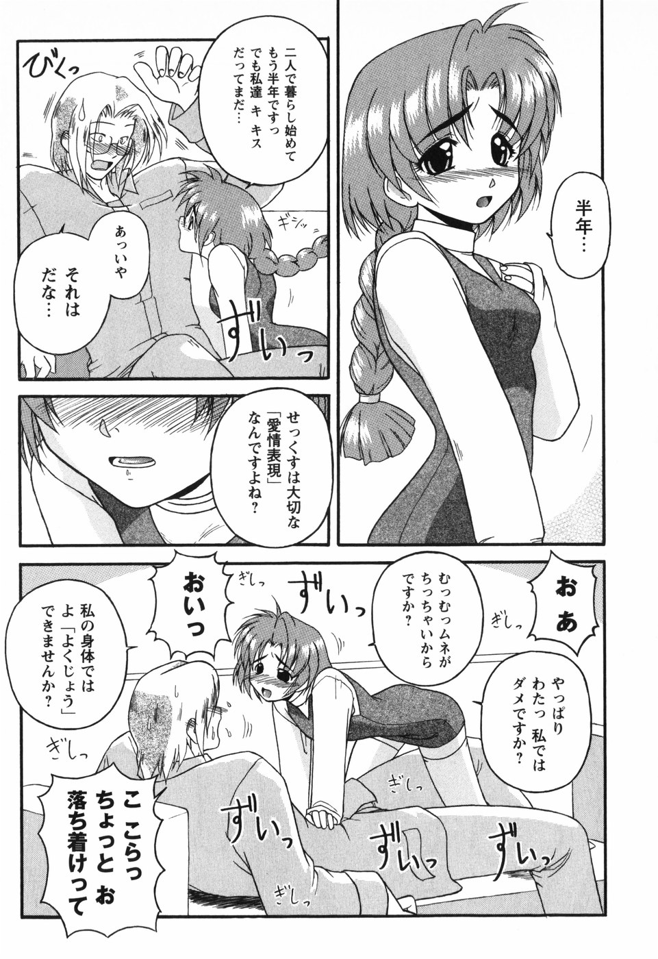 Twinkle2 Little2 page 12 full