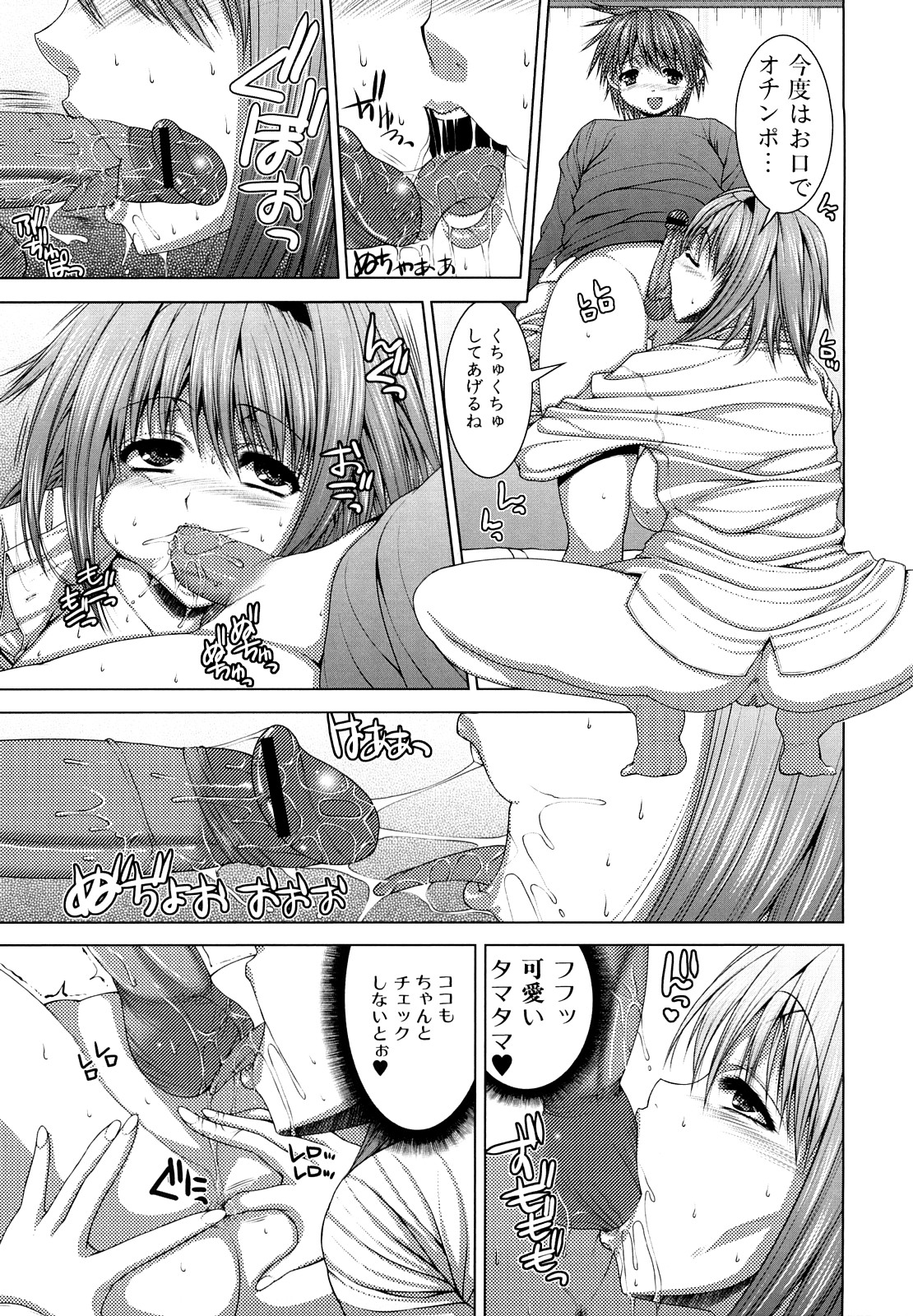 Anesakyu page 12 full