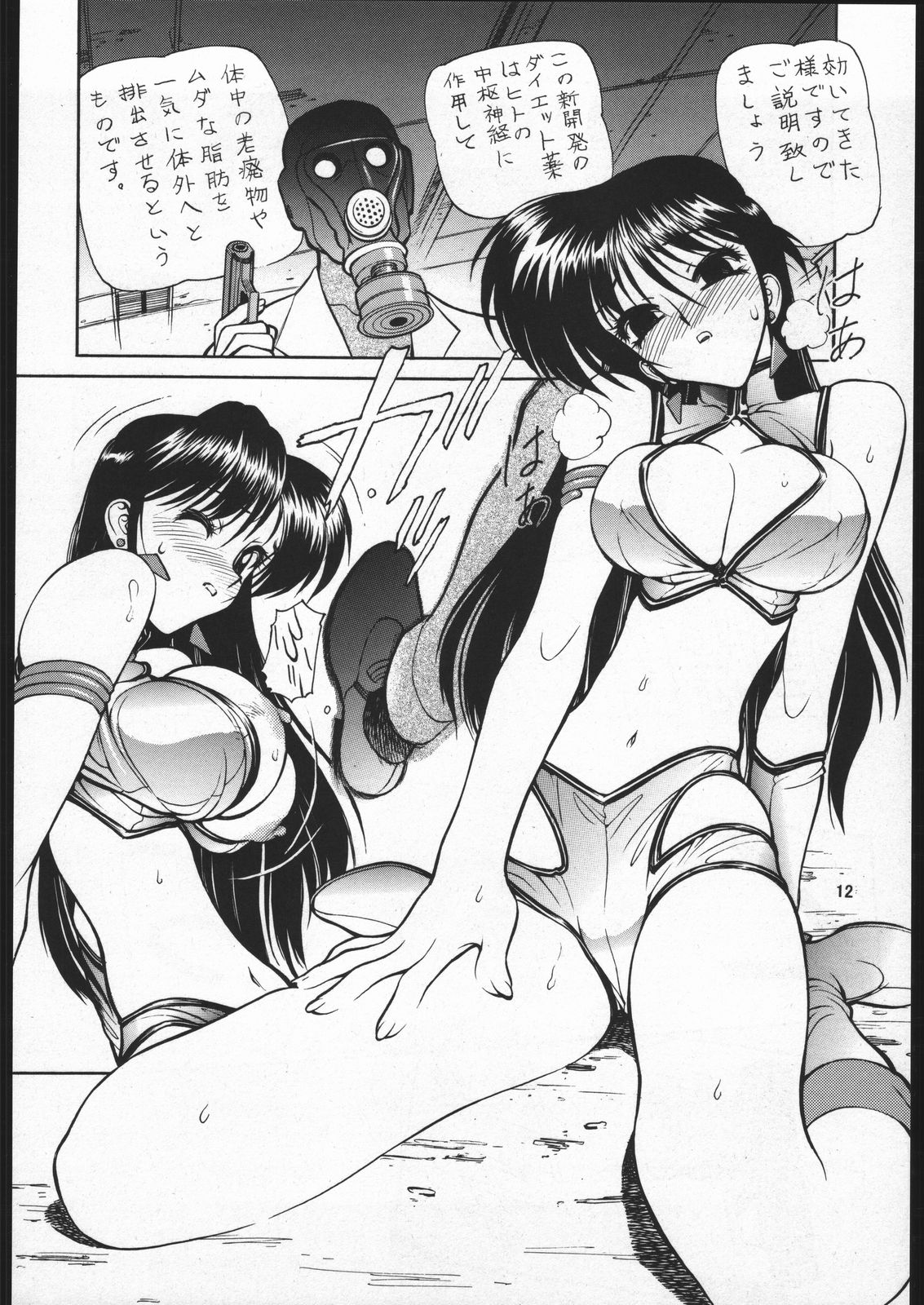 NNDP Plus page 11 full