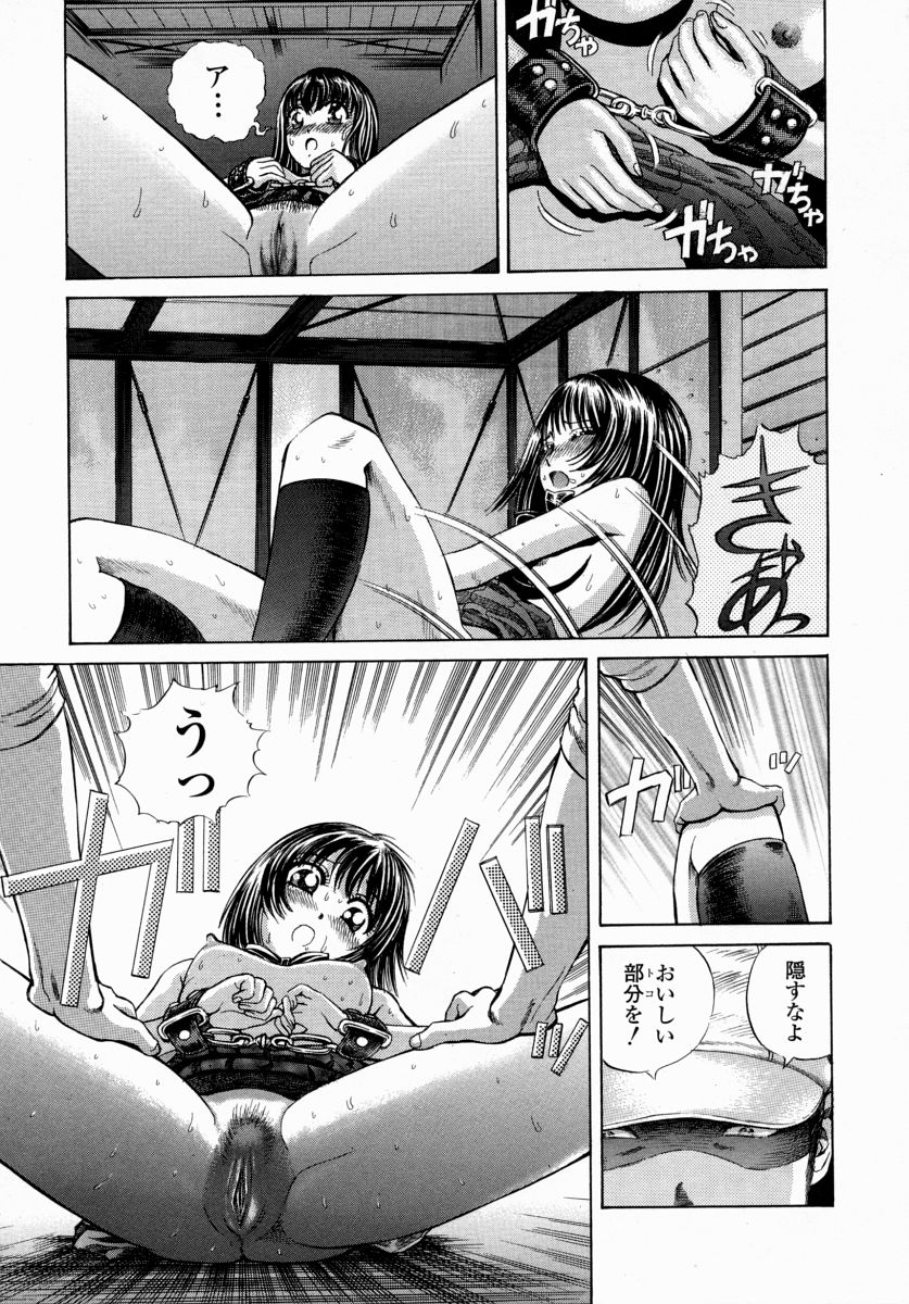 Aieki Mamire - Covered with Lovejuice page 11 full