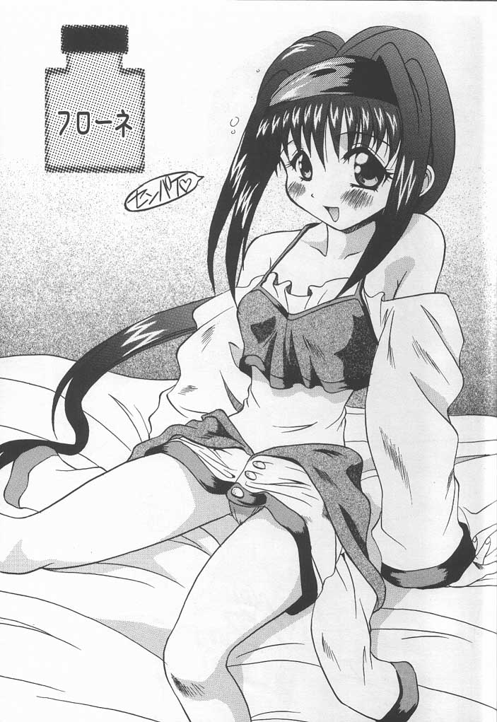 Rikiddo Dokkiri page 12 full