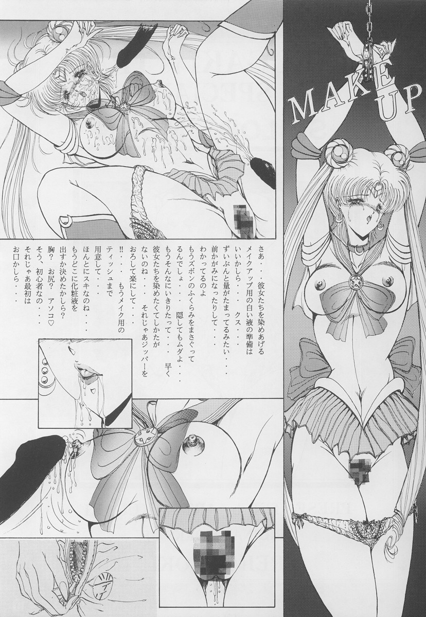 Shoujo Sentai Rakugaki Trap Special Version page 11 full