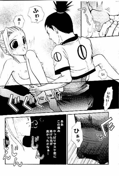 Gekai Mandara page 12 full