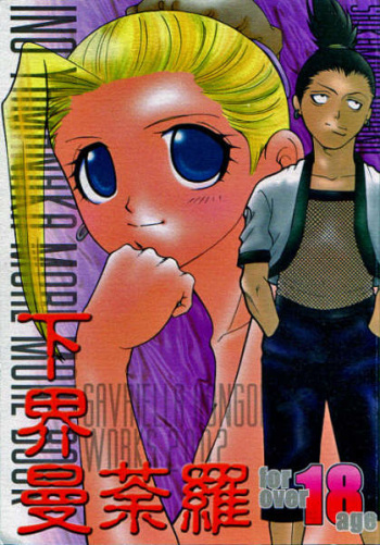 [ARCHETYPE (Judas Mieko)] Gekai Mandara (Naruto) cover