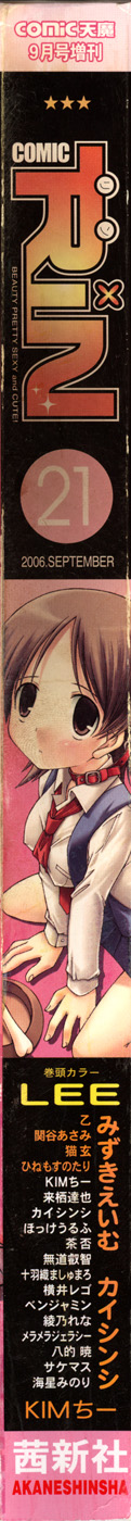 COMIC RiN 2006-09 Vol. 21 page 2 full