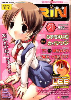 COMIC RiN 2006-09 Vol. 21