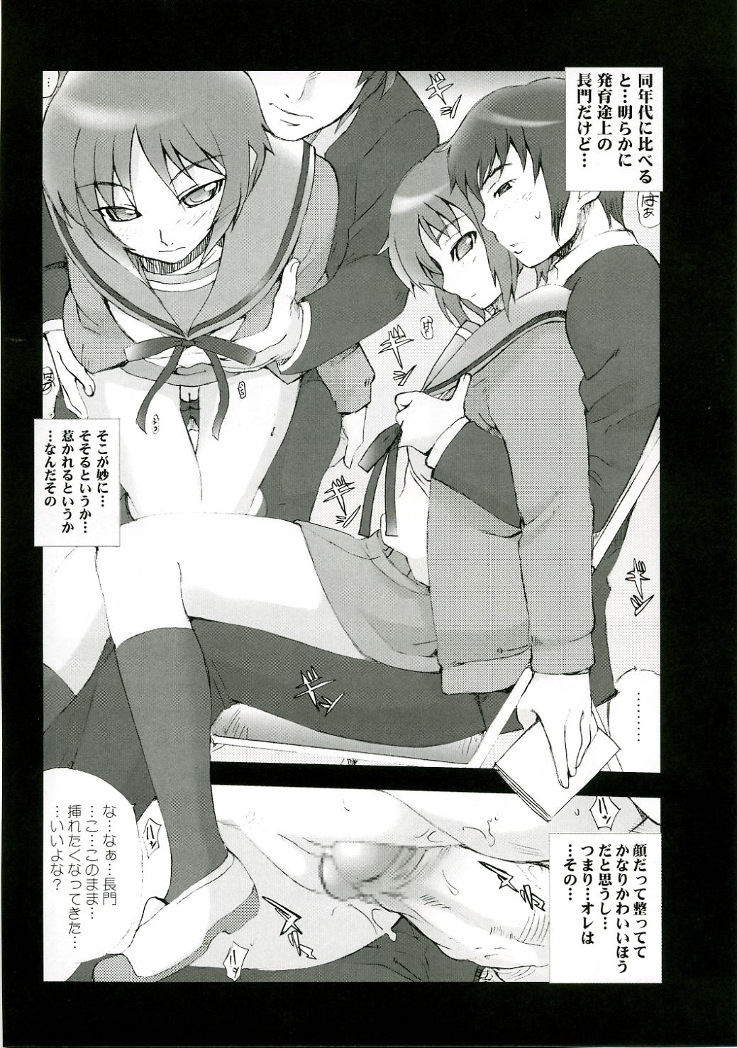 Nagato page 11 full