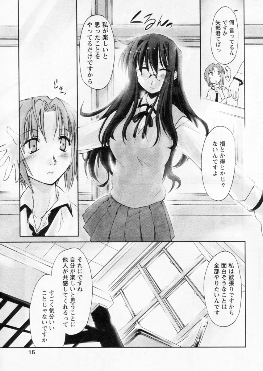 Comic Papipo 2004-11 page 11 full