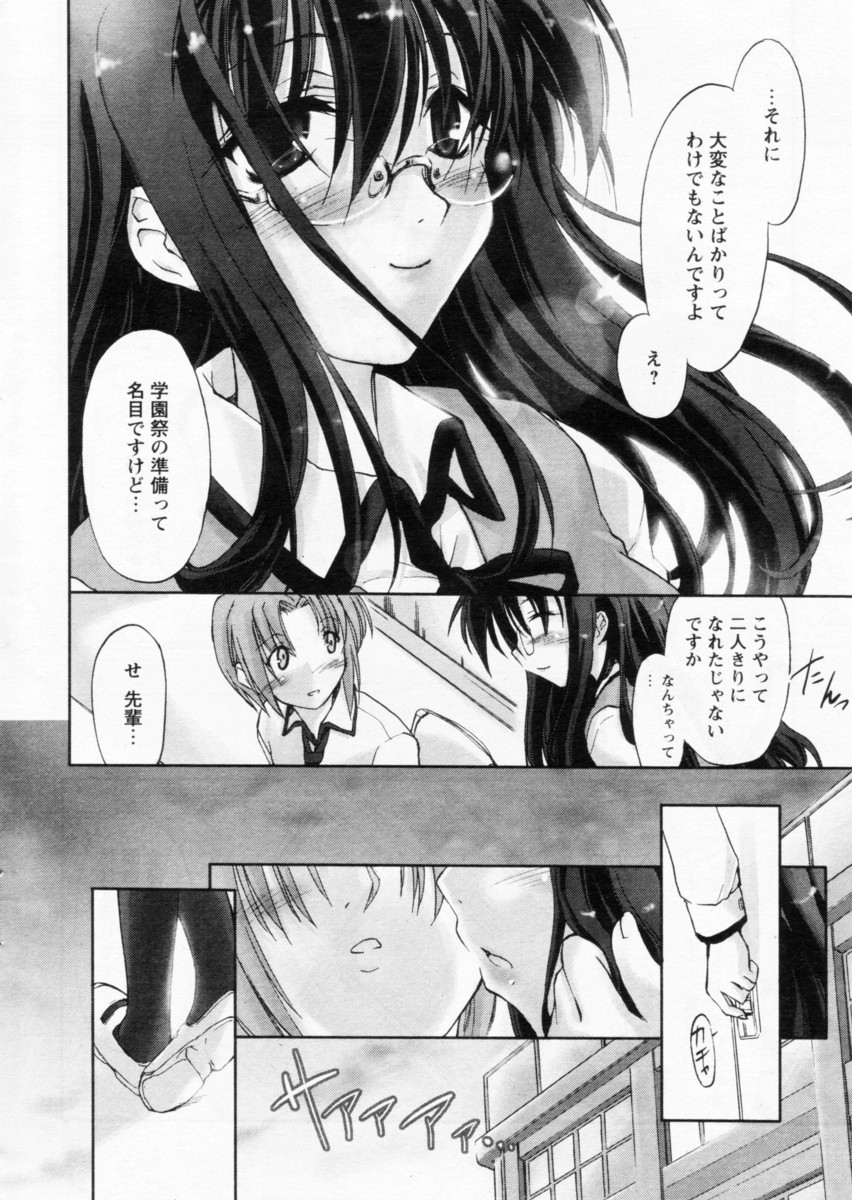 Comic Papipo 2004-11 page 12 full