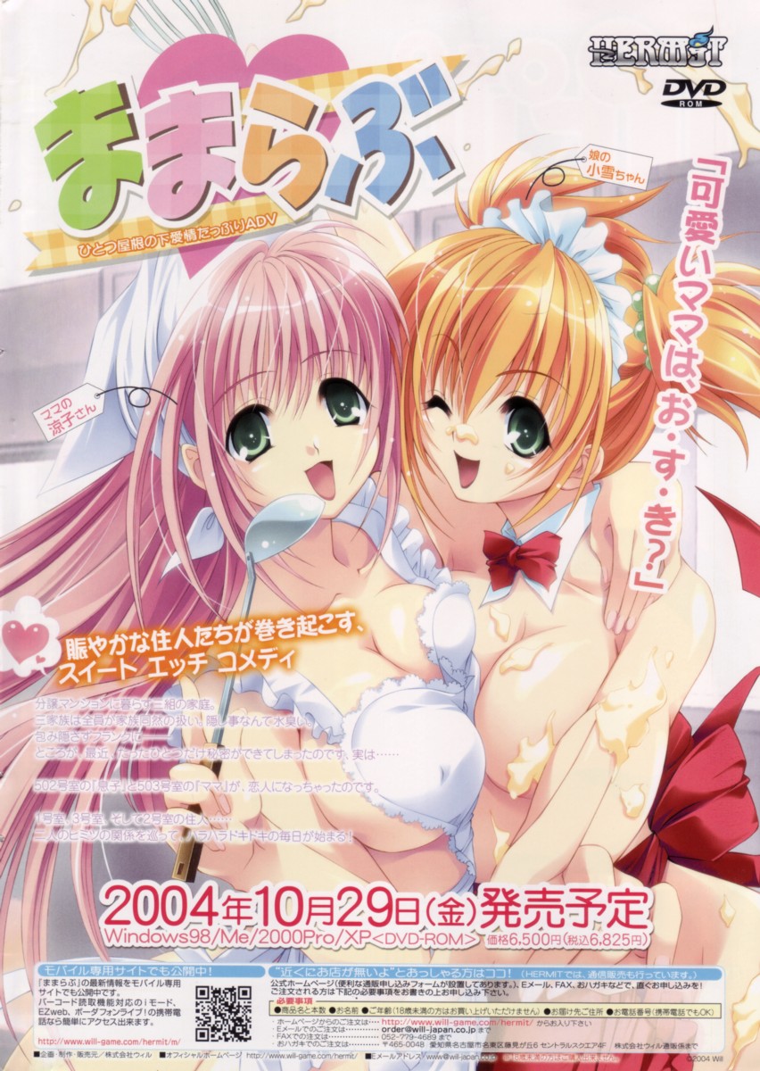 Comic Papipo 2004-11 page 2 full