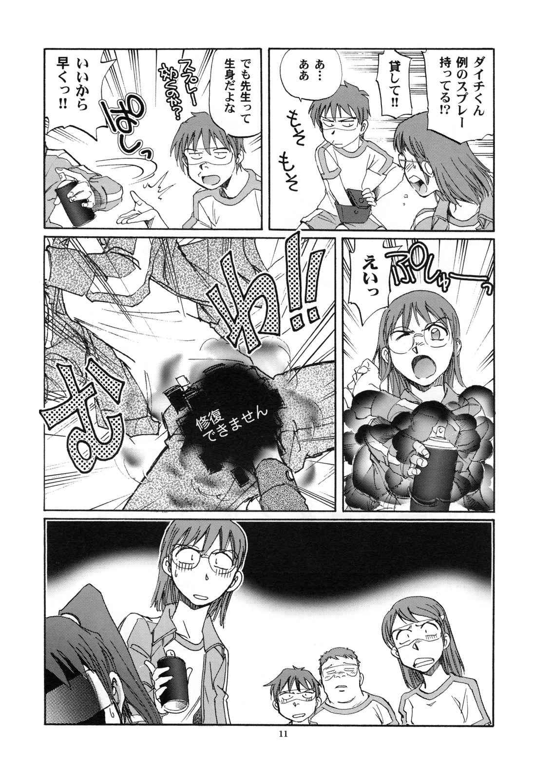 Den-Noh Coil - Her Fist In My Hip page 10 full