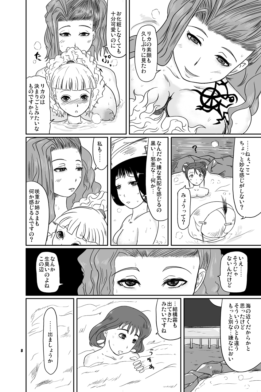 Kousotsu Eikyuu Shuushoku page 10 full