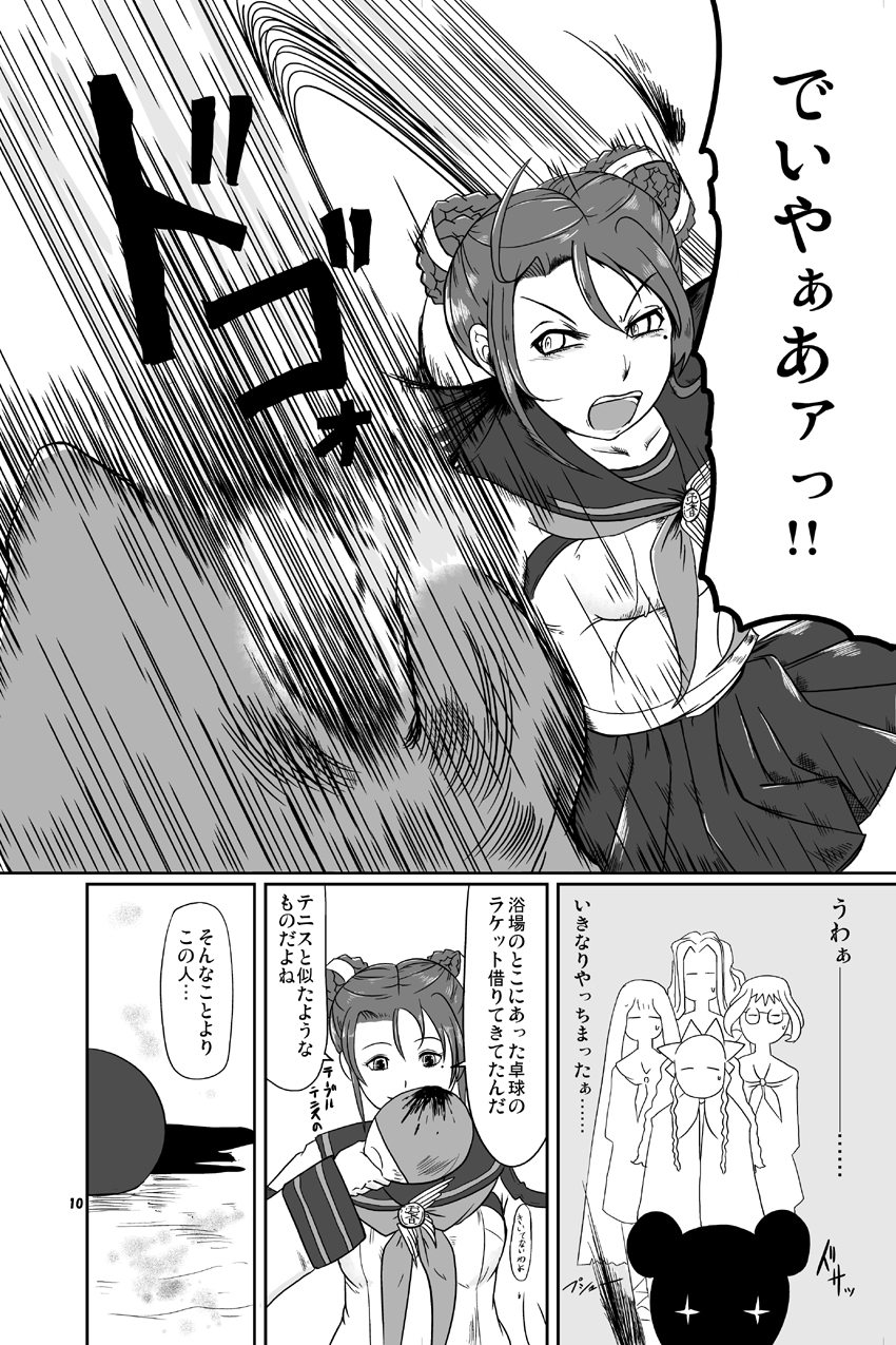 Kousotsu Eikyuu Shuushoku page 12 full