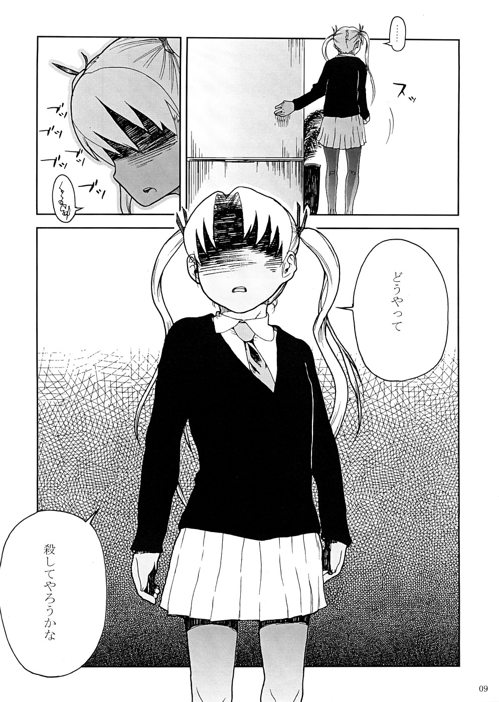 BITTER 2 page 8 full