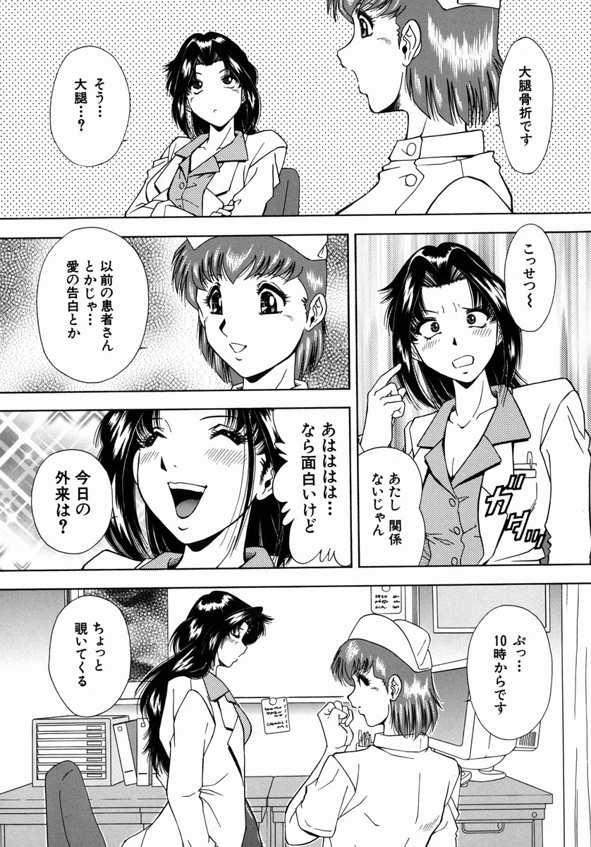 Ryoujoku - Insult page 11 full