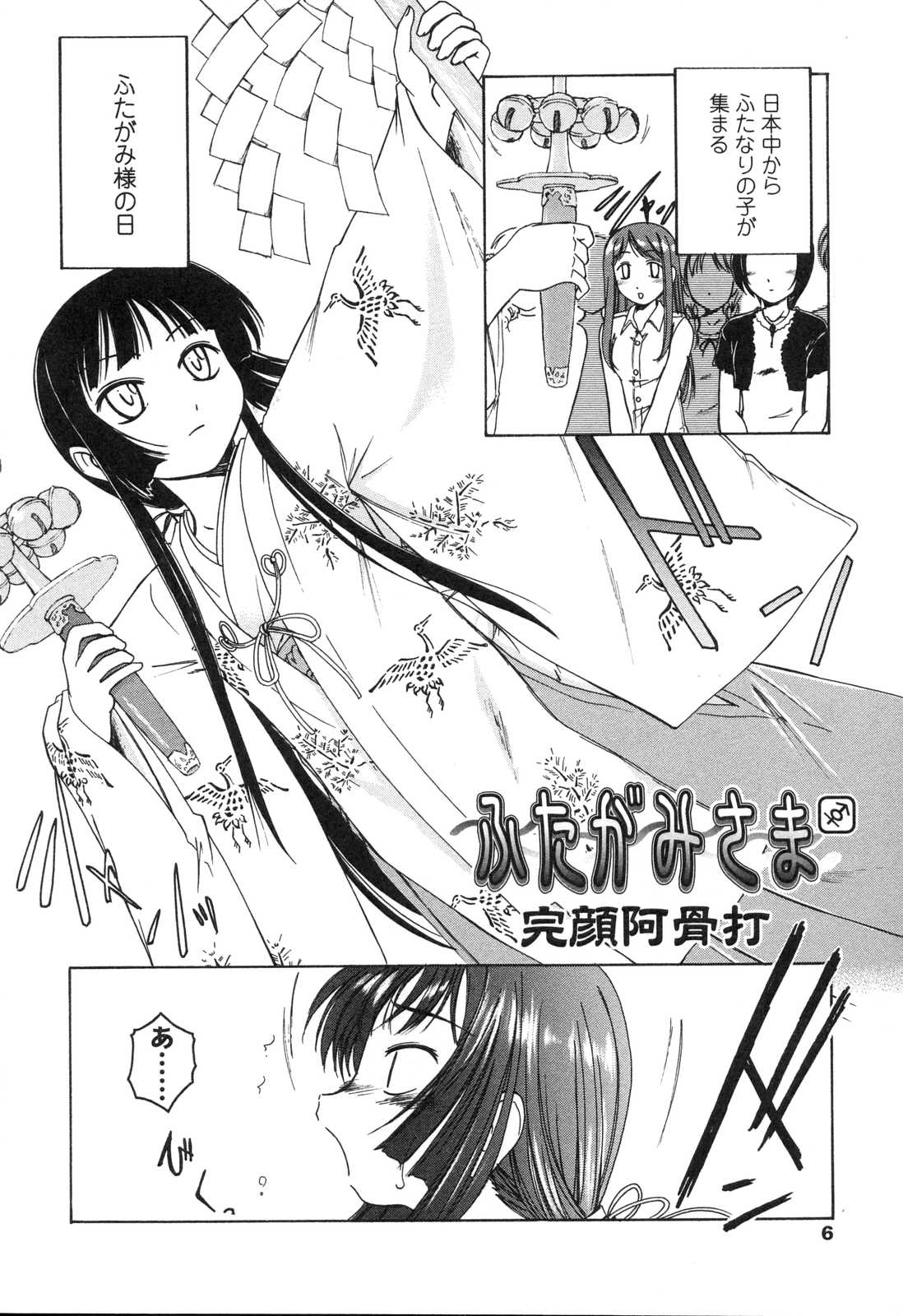Futanarikko LOVE 5 page 10 full