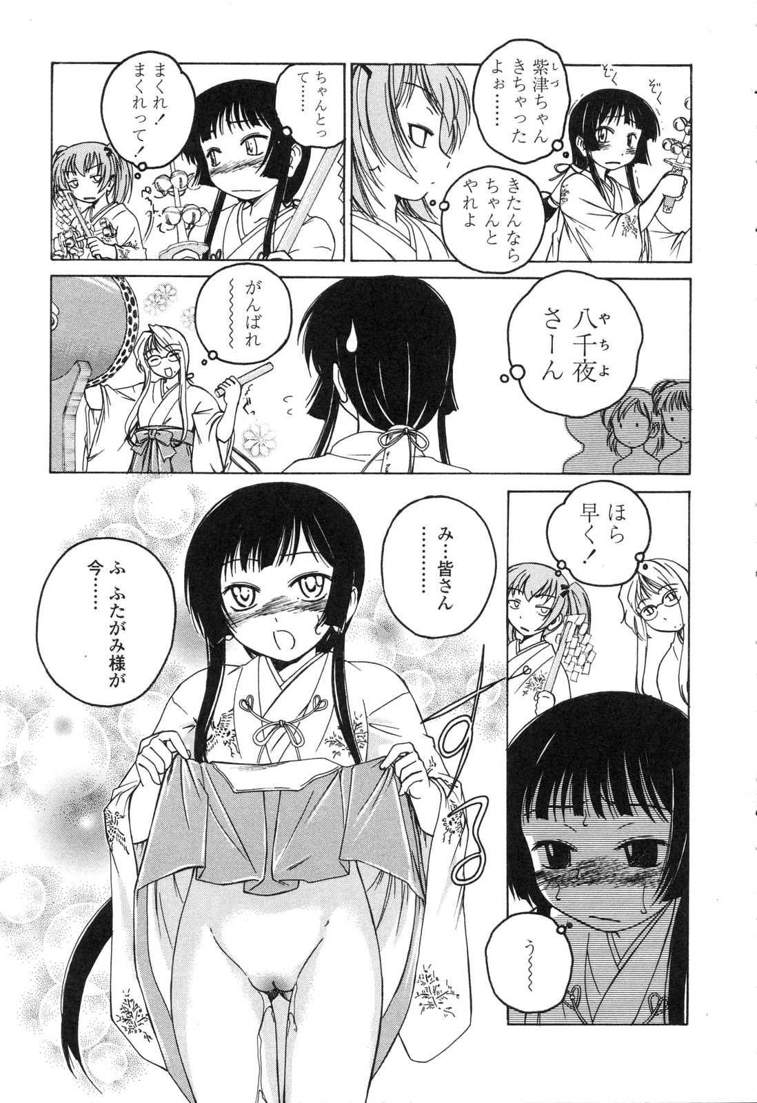 Futanarikko LOVE 5 page 11 full